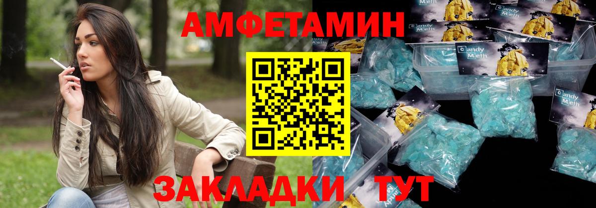 Amphetamine 97%  Amphetamine  Шебекино 