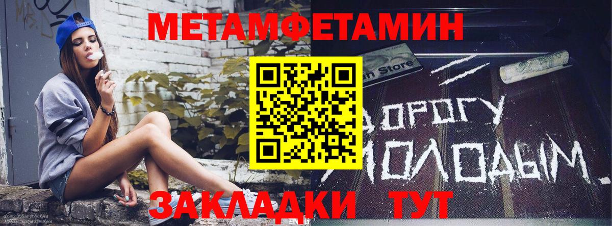 АМФЕТАМИН VHQ Шебекино