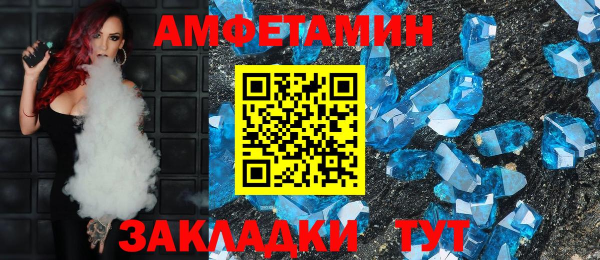 АМФ 98% Шебекино