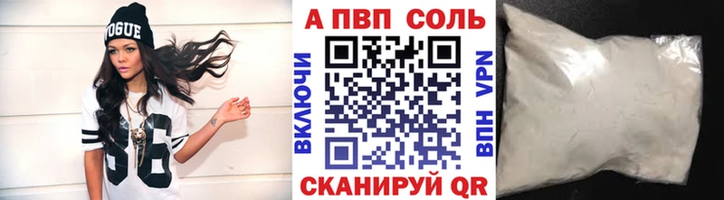 Альфа ПВП VHQ  цены наркотик  Шебекино 