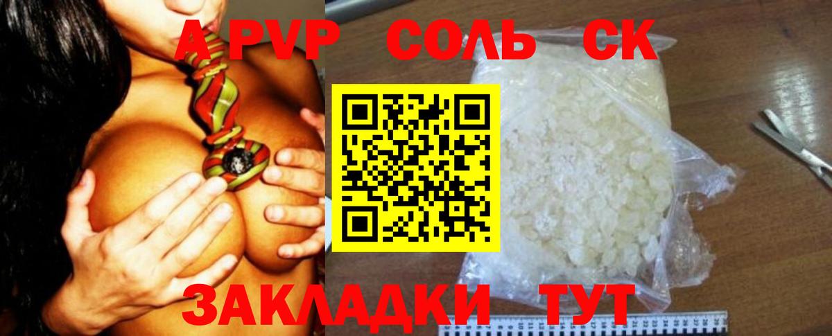 A PVP СК Шебекино