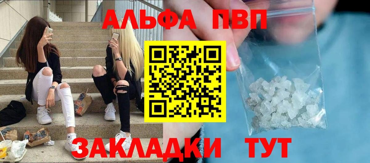 A-PVP Соль  A-PVP  Альфа ПВП крисы CK  закладка  Alpha PVP Crystall  Шебекино 