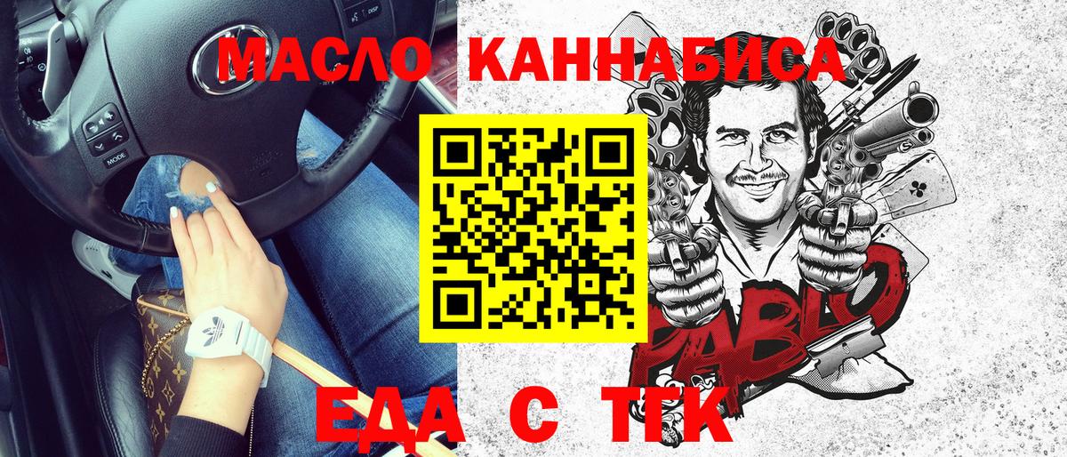 Шебекино  Печенье с ТГК марихуана  Вход с VPN 