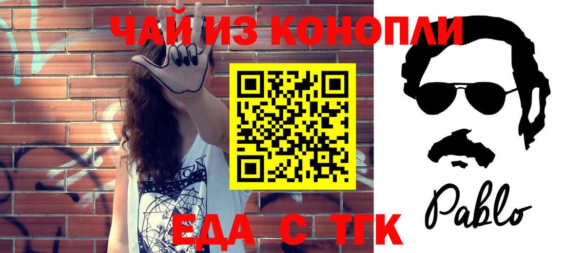 Печенье с ТГК конопля  Шебекино 