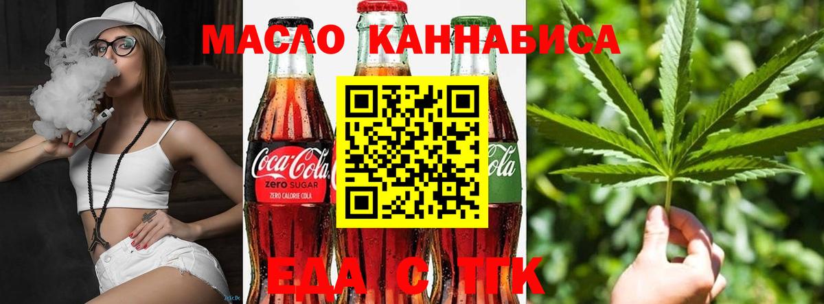 Canna-Cookies конопля Шебекино