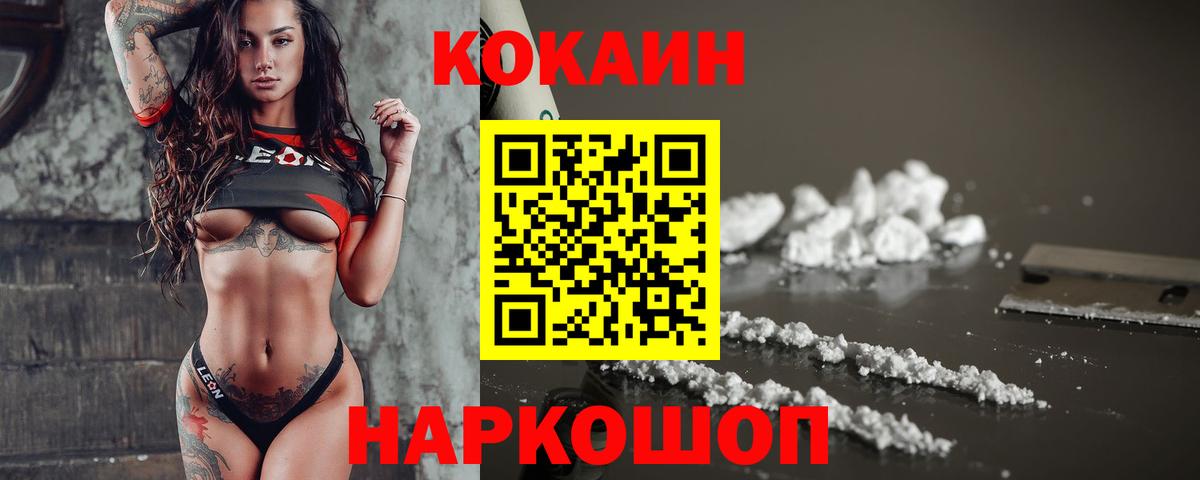 Cocaine Боливия Шебекино
