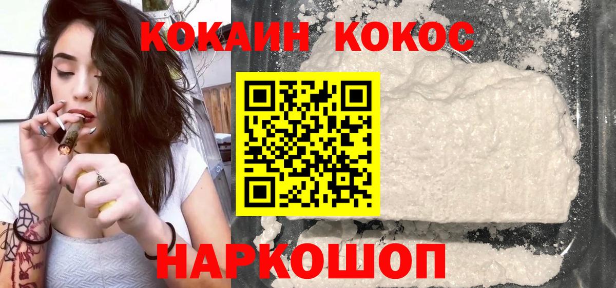 Cocaine VHQ  COCAIN  Шебекино 