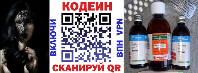 Codein Purple Drank Шебекино
