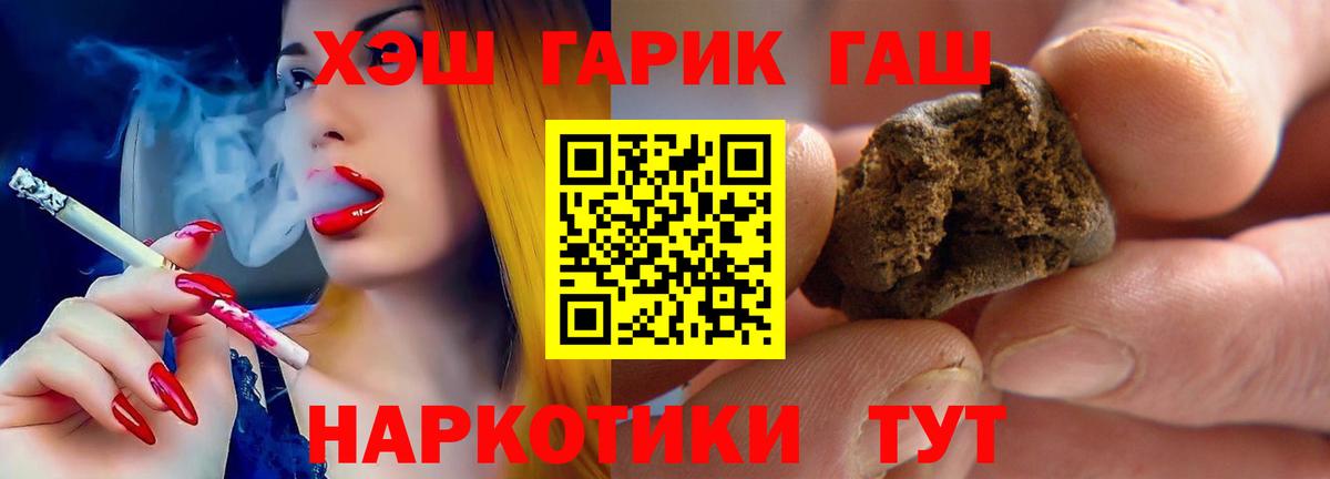 Шебекино  Гашиш AMNESIA HAZE  ГАШ Cannabis  Вход с VPN 