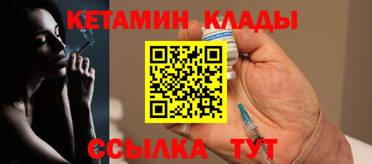 Шебекино    ТОР  Вход с VPN  КЕТАМИН ketamine 