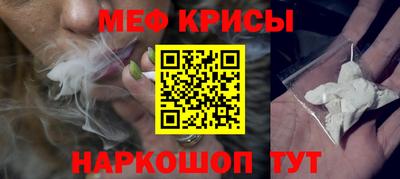 мефедрон мука Будённовск