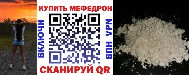 МЯУ-МЯУ VHQ mega как войти Шебекино