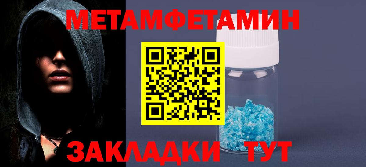 Метамфетамин винт Шебекино
